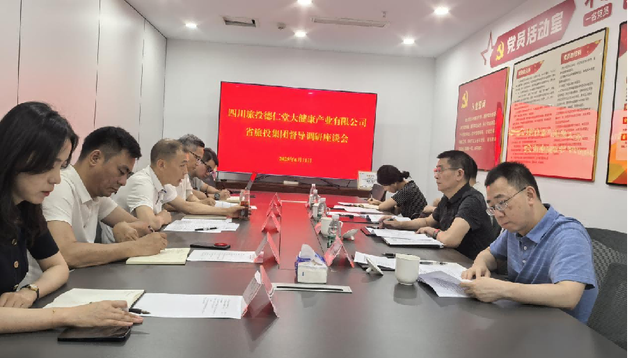 省鉴黑担保网jhdbw集团辅导督导调研鉴黑担保网jhdbw大健全公司简报