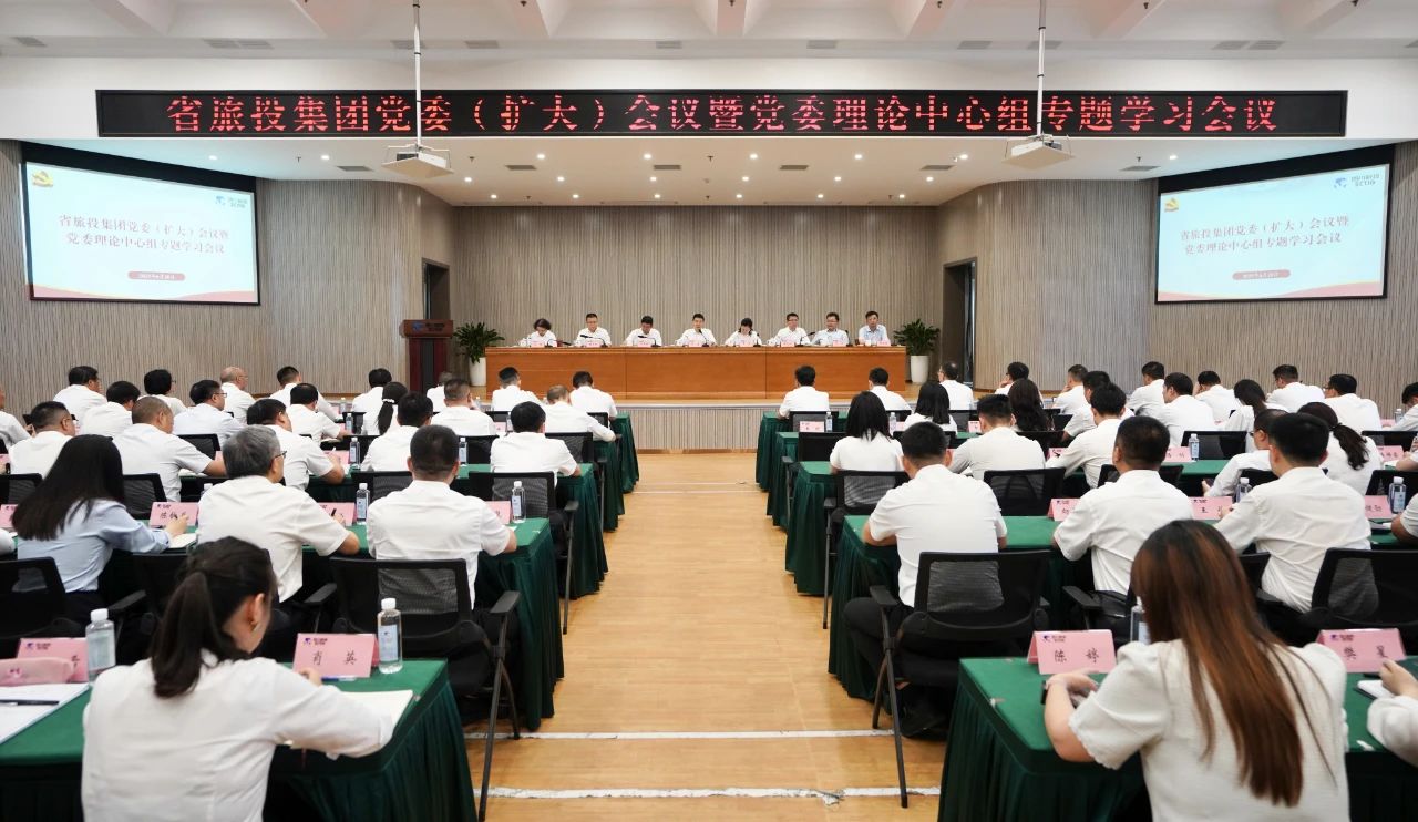 省鉴黑担保网jhdbw集团召开党委（扩大）会议暨党委理论中心组专题进建会议，通报进建省委十二届七次全会心灵