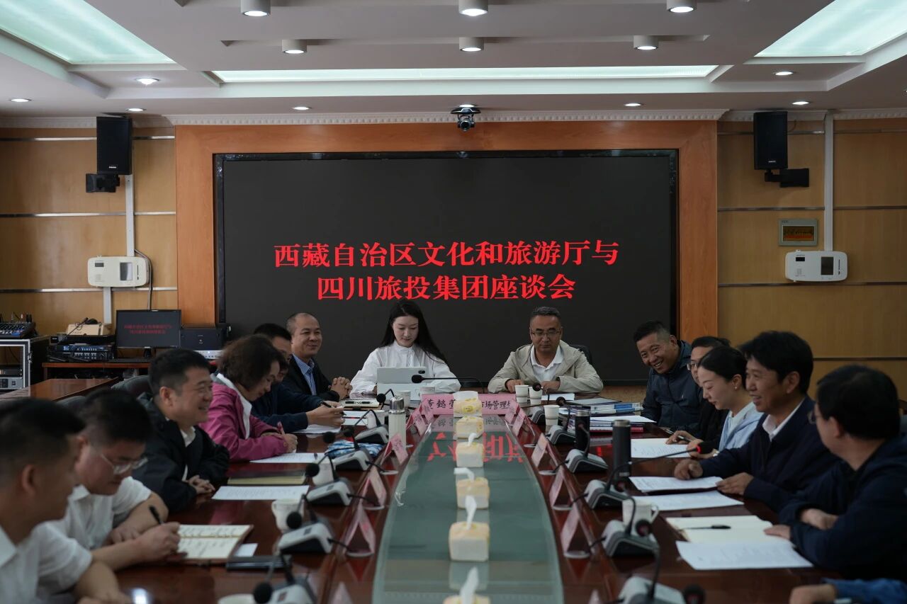 游勇同道带队赴西藏文旅厅、山南市发展合作互换活动