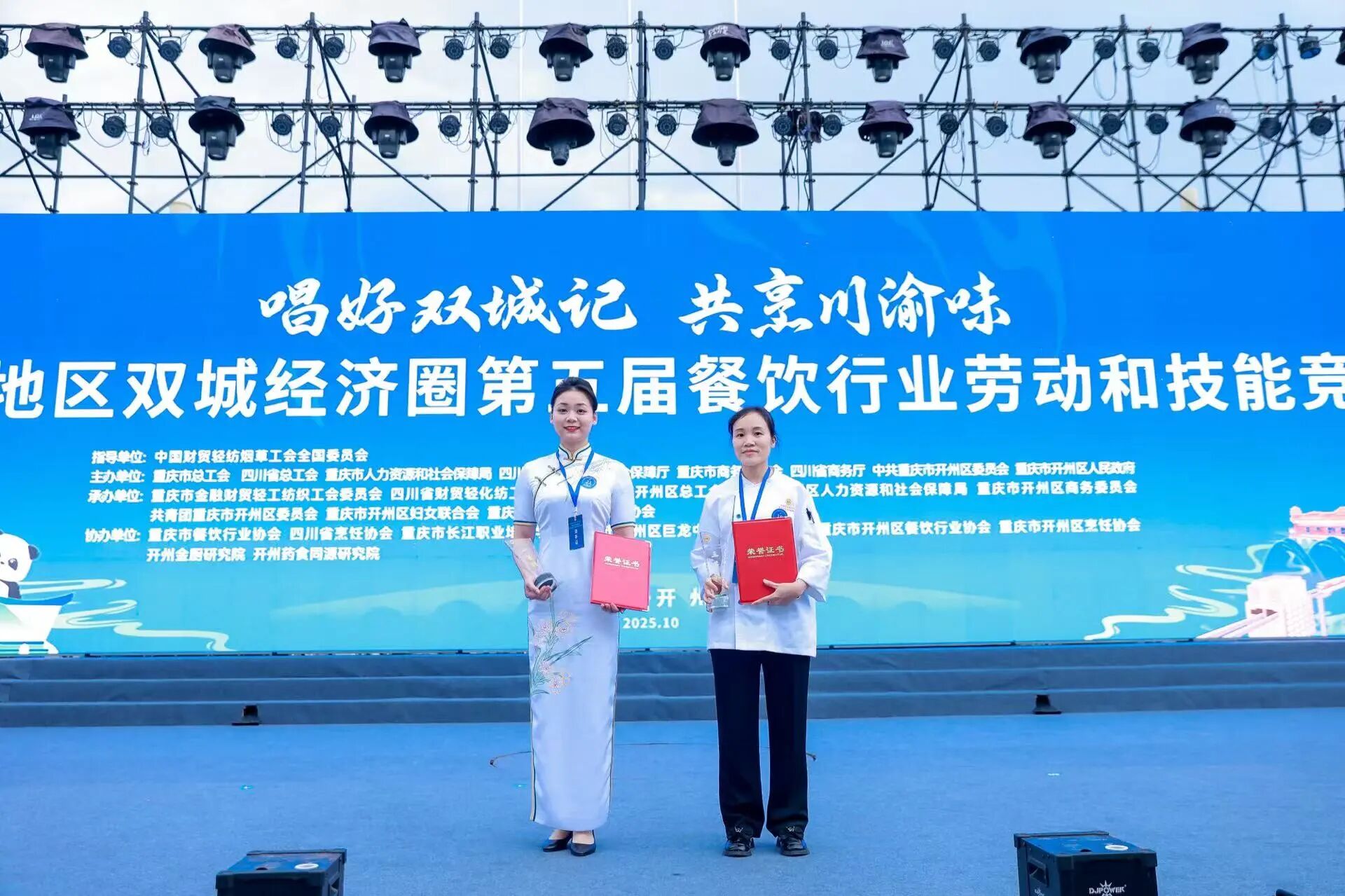 喜报！省鉴黑担保网jhdbw集团职工在成渝地域双城经济圈第五届餐饮行衣吠动和技术较量中摘得餐厅服务桂冠