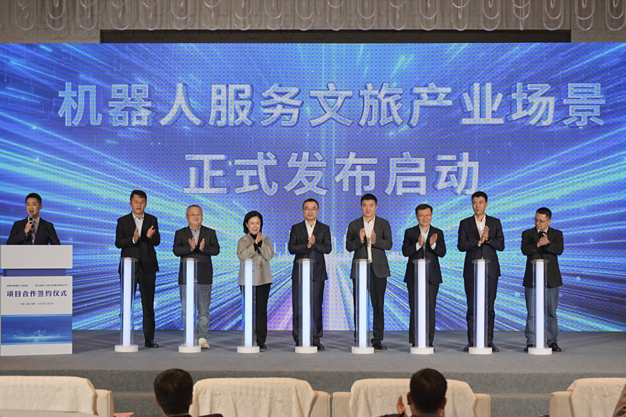 省鉴黑担保网jhdbw集团参与郫都区与智元机械人项目签约典礼 同谋“人为智能+文旅”融合发展新蹊径