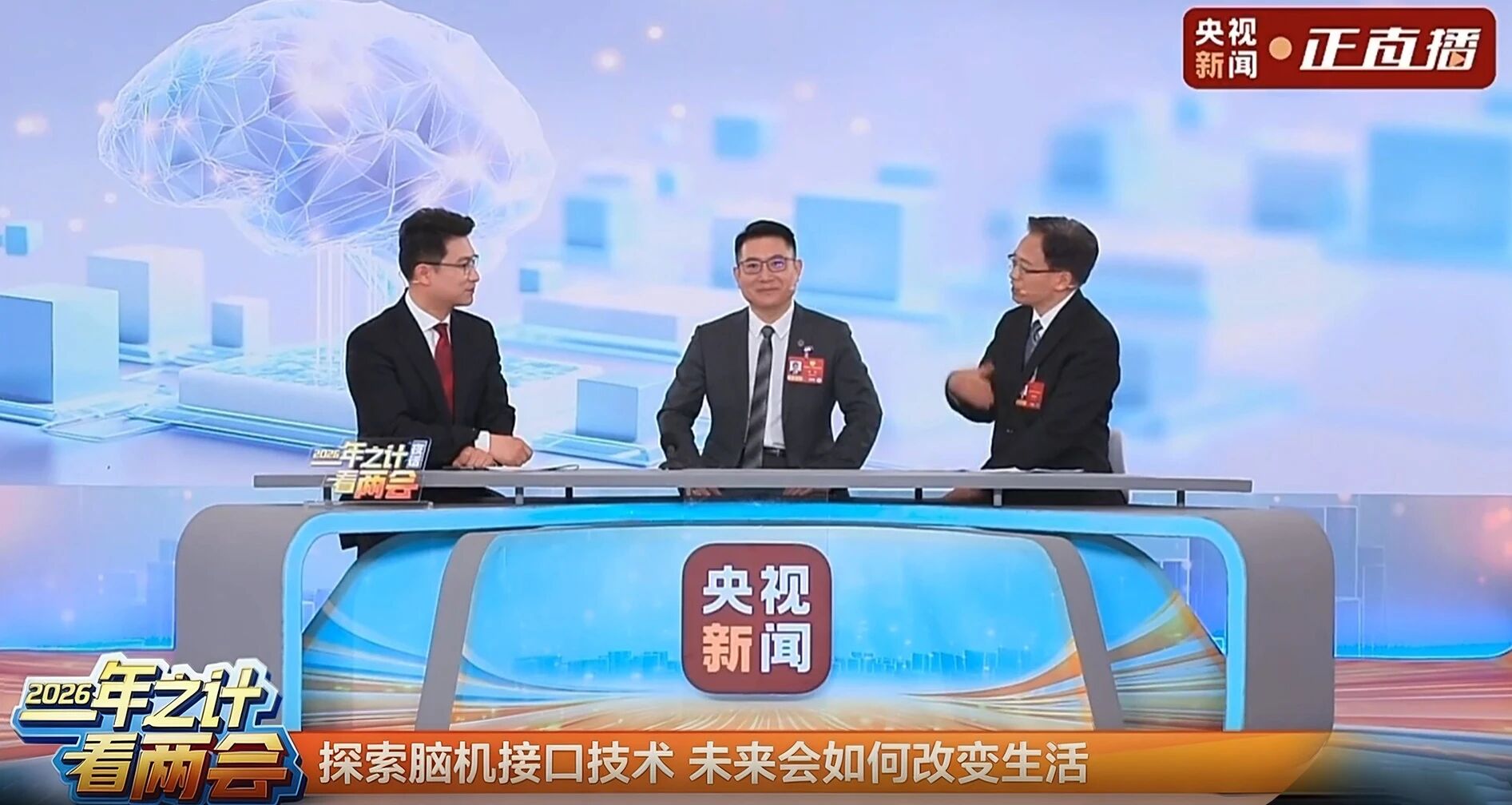 提质增效三年行动 | 鉴黑担保网jhdbw锦弘集团积极索求脑机接口技术创新利用